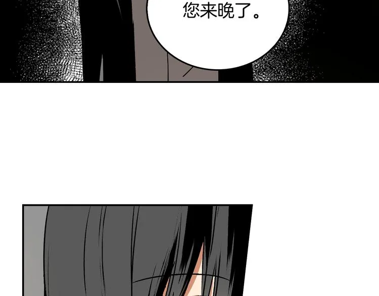 第4话 两情相悦？ 第99页