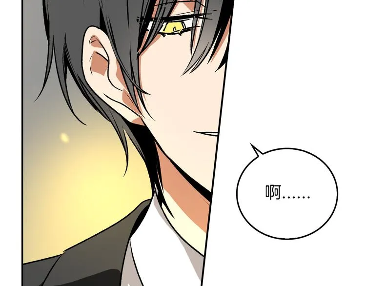 第4话 两情相悦？ 第100页