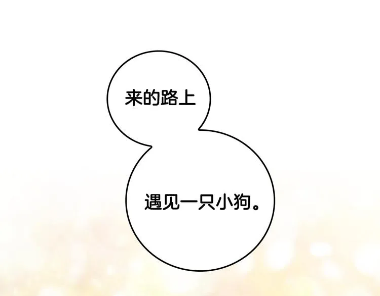 第4话 两情相悦？ 第102页