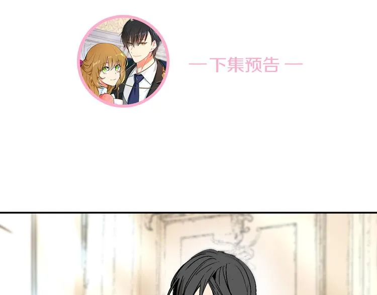 第4话 两情相悦？ 第105页