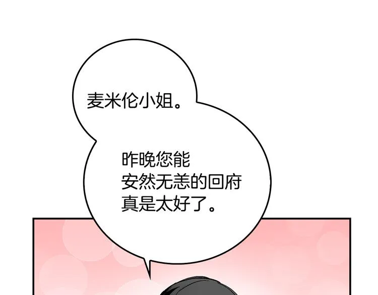第4话 两情相悦？ 第108页
