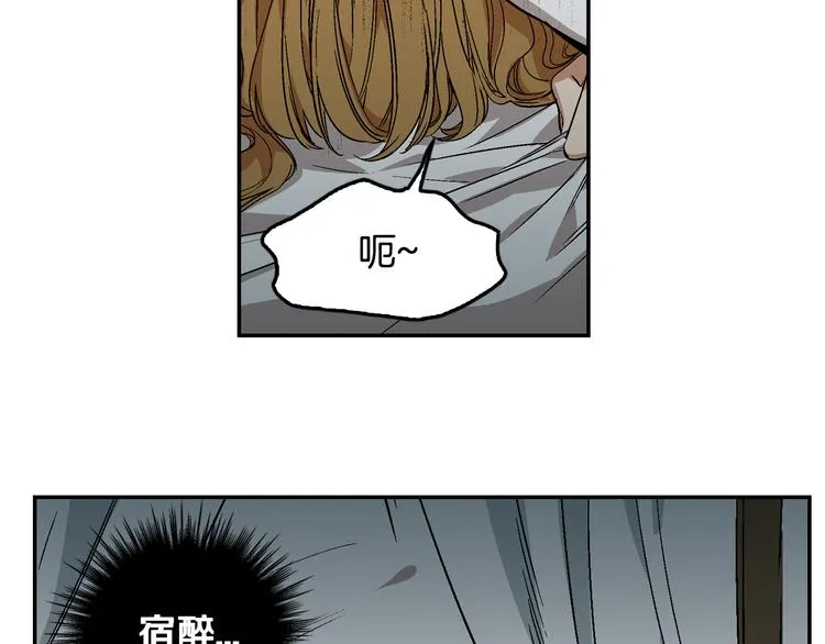 第5话 真正的爱情 第3页