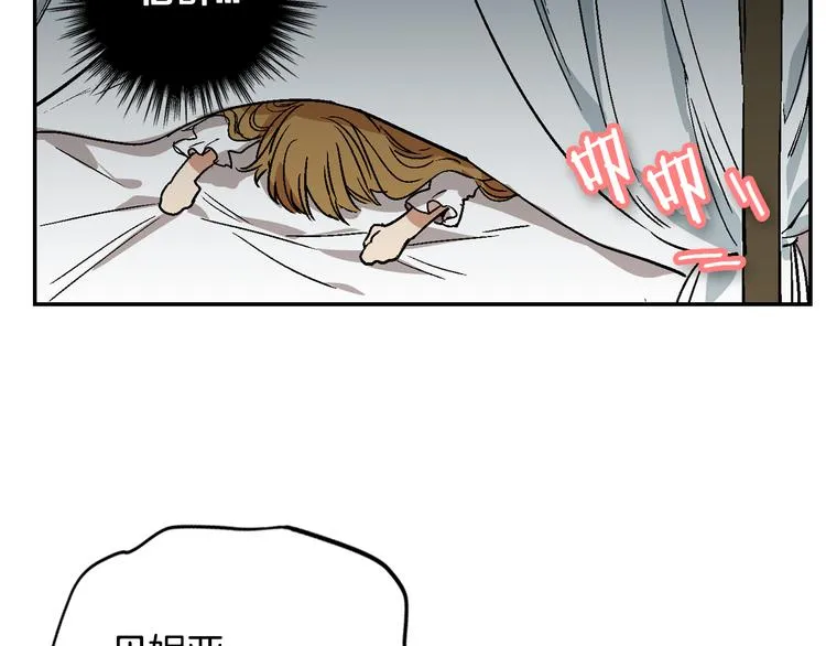 第5话 真正的爱情 第4页