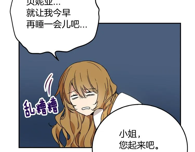 第5话 真正的爱情 第5页