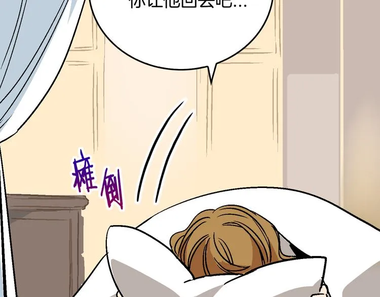 第5话 真正的爱情 第7页