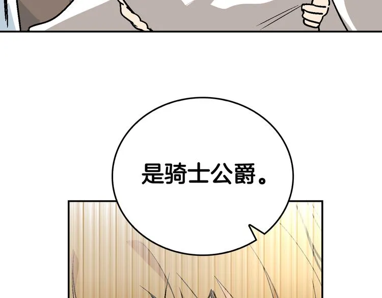 第5话 真正的爱情 第8页