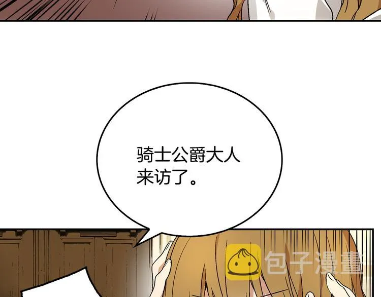 第5话 真正的爱情 第11页