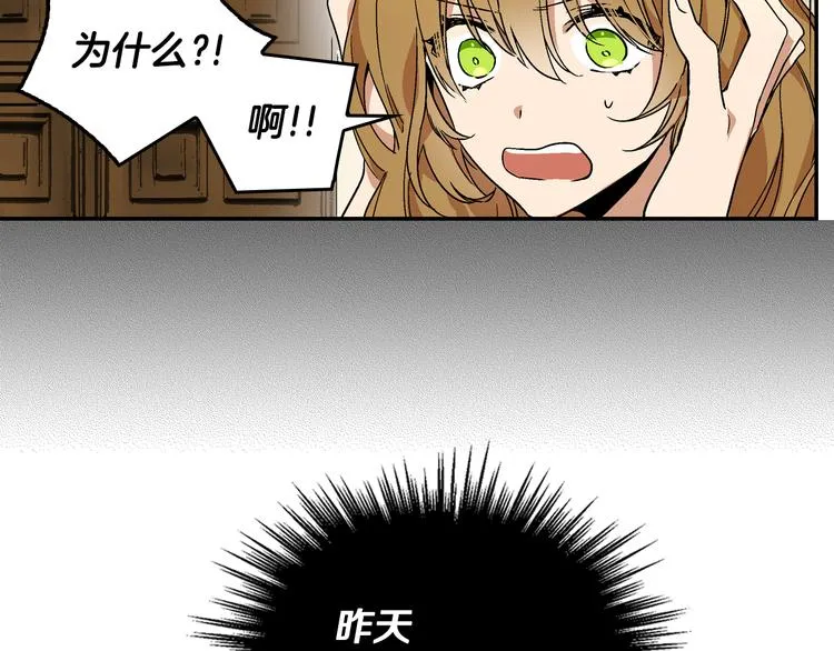 第5话 真正的爱情 第12页