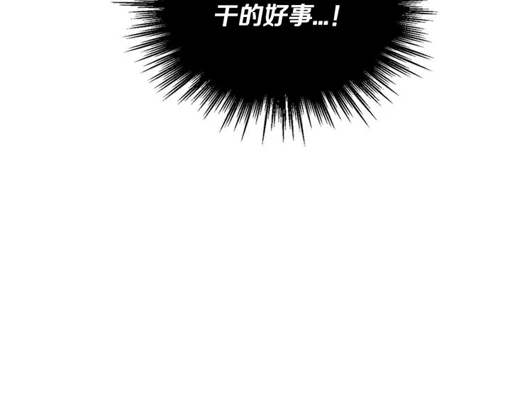 第5话 真正的爱情 第13页