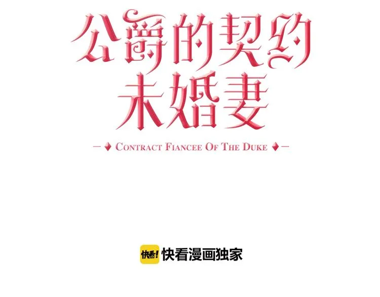 第5话 真正的爱情 第14页