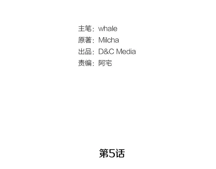 第5话 真正的爱情 第15页