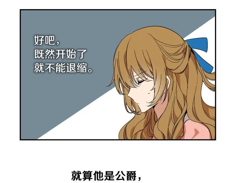 第5话 真正的爱情 第17页