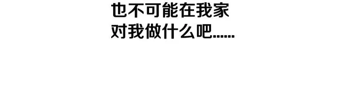 第5话 真正的爱情 第18页