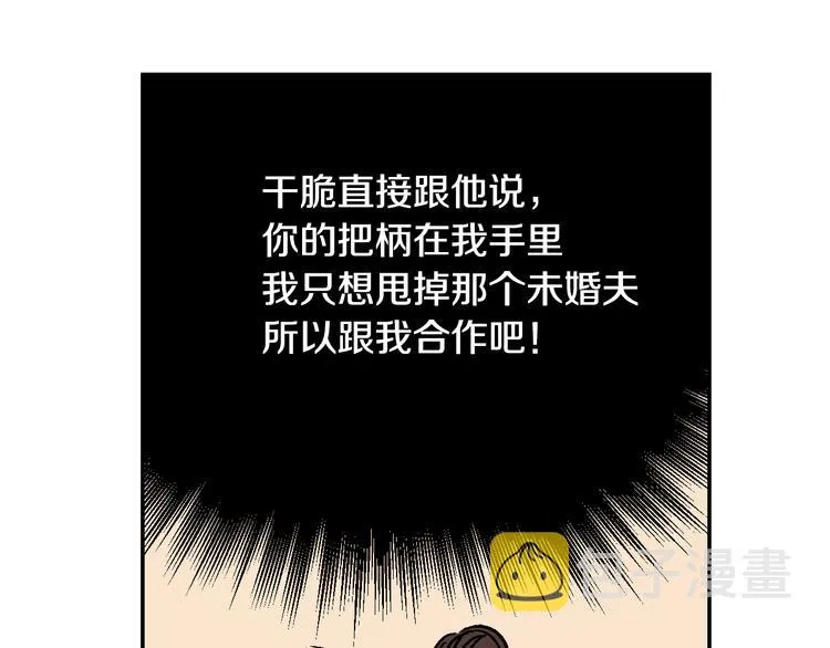 第5话 真正的爱情 第19页
