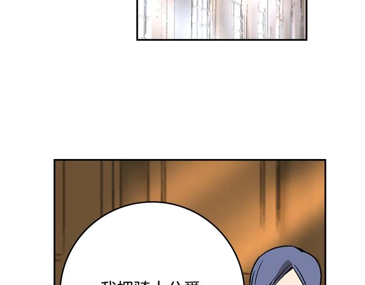 第5话 真正的爱情 第24页