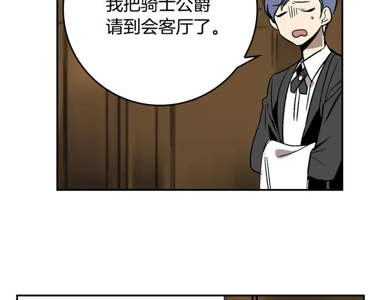 第5话 真正的爱情 第25页