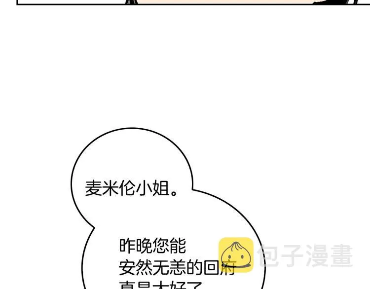 第5话 真正的爱情 第29页