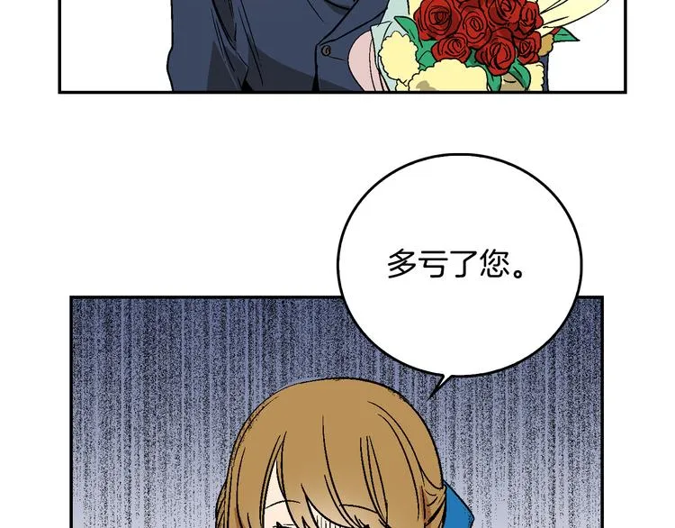 第5话 真正的爱情 第31页