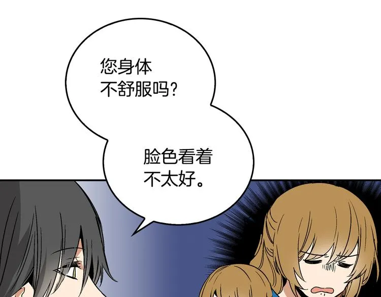 第5话 真正的爱情 第33页