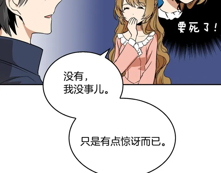 第5话 真正的爱情 第34页