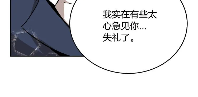 第5话 真正的爱情 第37页