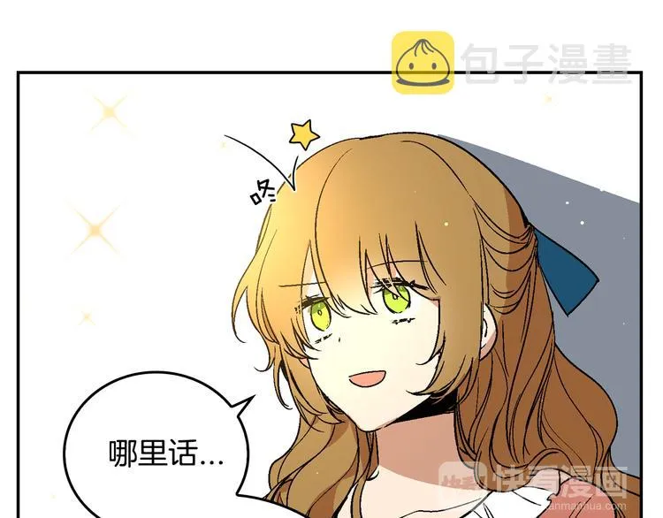 第5话 真正的爱情 第38页