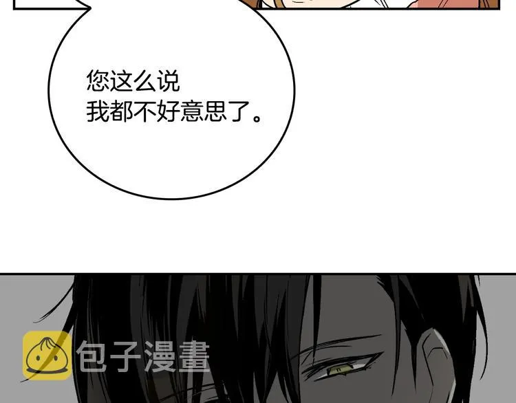 第5话 真正的爱情 第39页