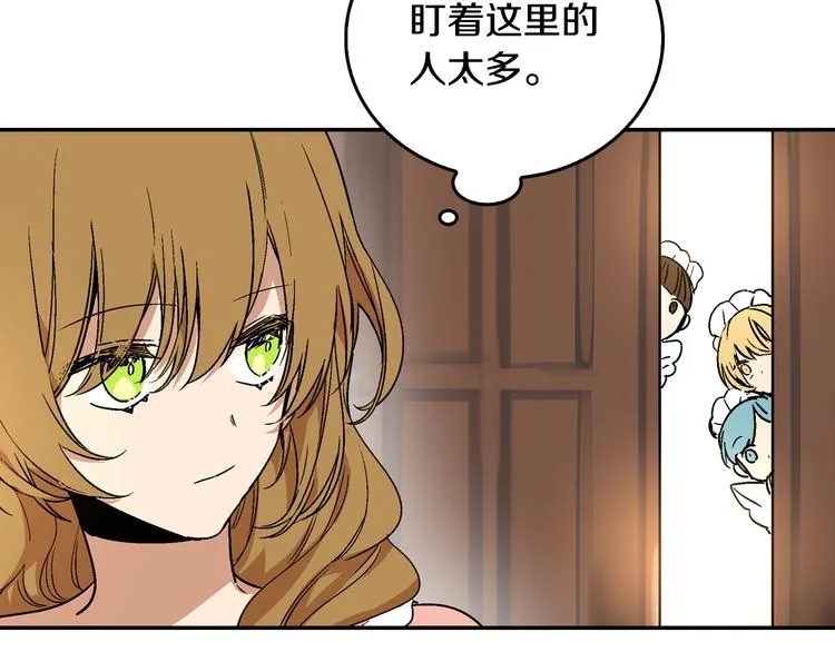 第5话 真正的爱情 第41页