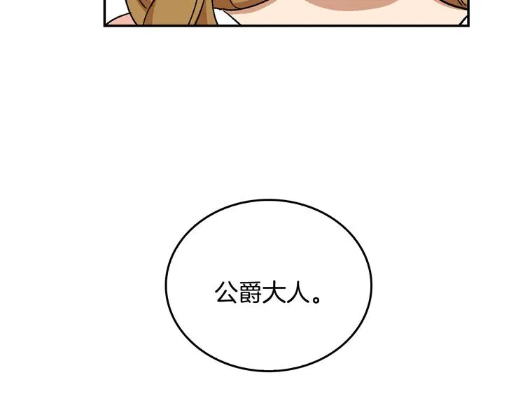 第5话 真正的爱情 第45页