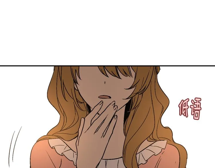 第5话 真正的爱情 第46页