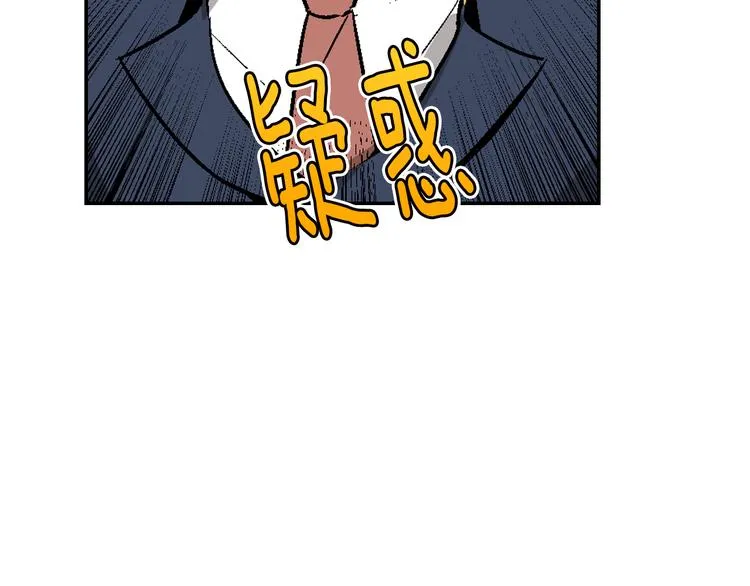 第5话 真正的爱情 第51页