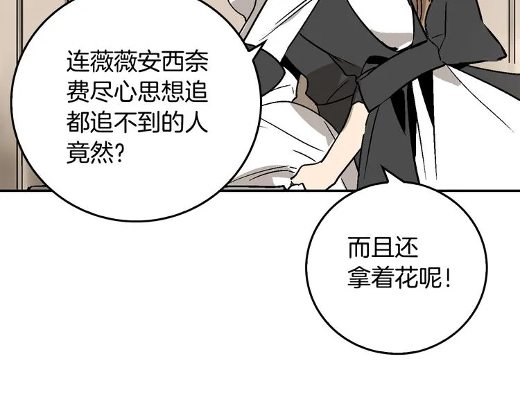 第5话 真正的爱情 第56页