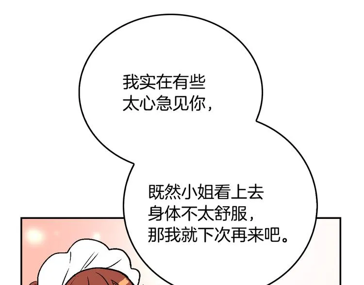 第5话 真正的爱情 第57页