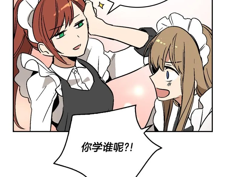 第5话 真正的爱情 第58页