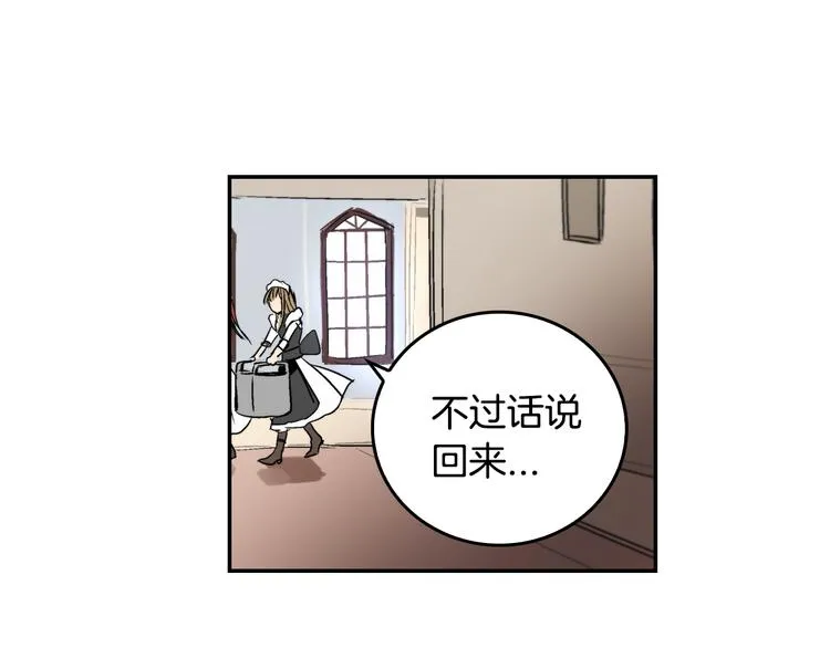 第5话 真正的爱情 第60页