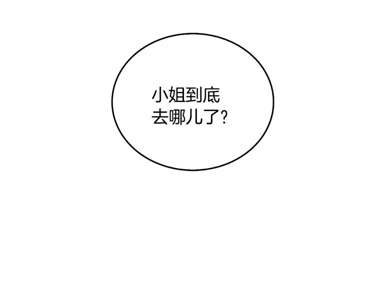 第5话 真正的爱情 第61页