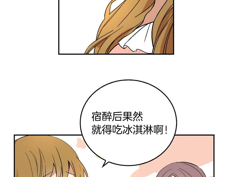 第5话 真正的爱情 第64页