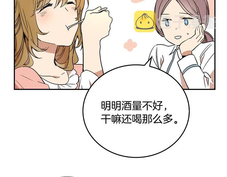 第5话 真正的爱情 第65页