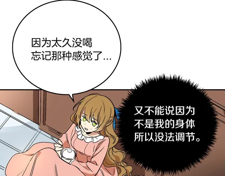 第5话 真正的爱情 第66页