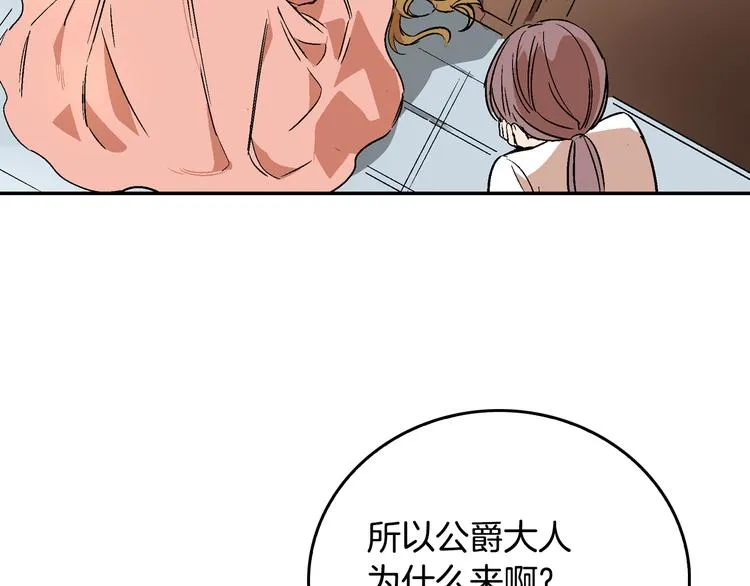 第5话 真正的爱情 第67页