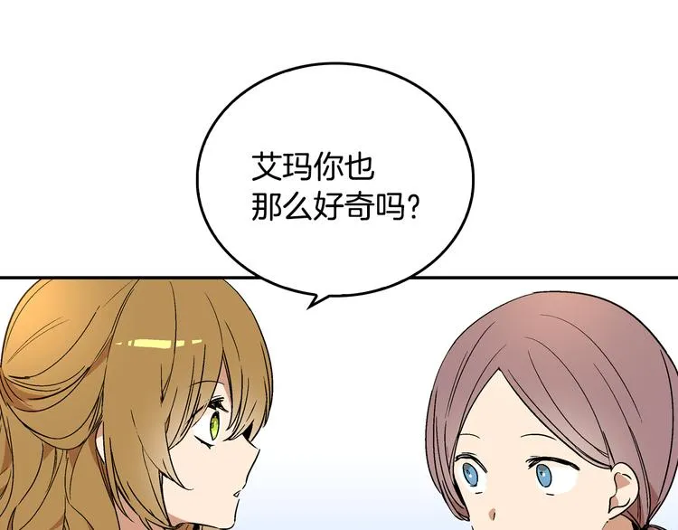 第5话 真正的爱情 第69页