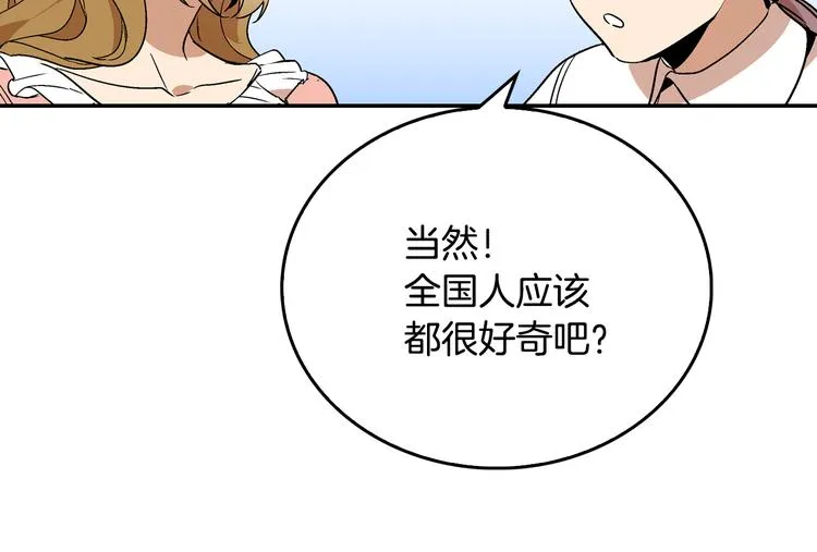 第5话 真正的爱情 第70页