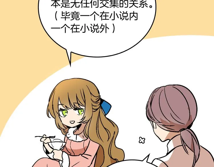 第5话 真正的爱情 第74页