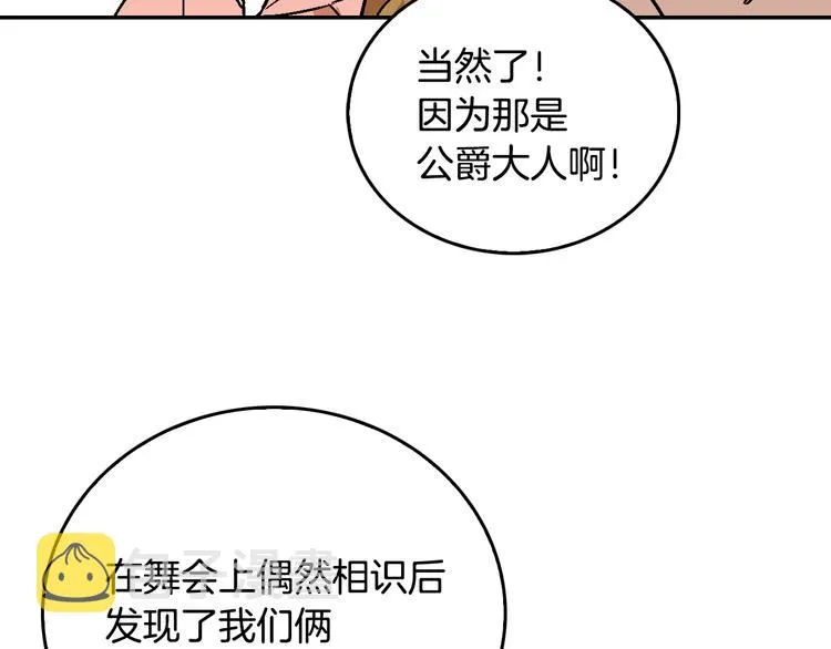 第5话 真正的爱情 第75页