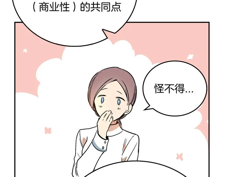 第5话 真正的爱情 第76页