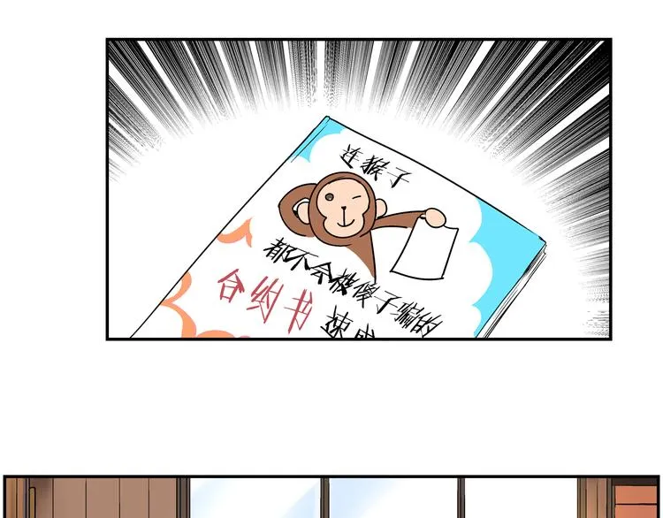 第5话 真正的爱情 第83页