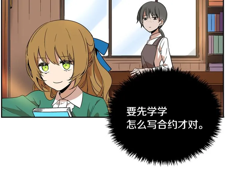 第5话 真正的爱情 第84页