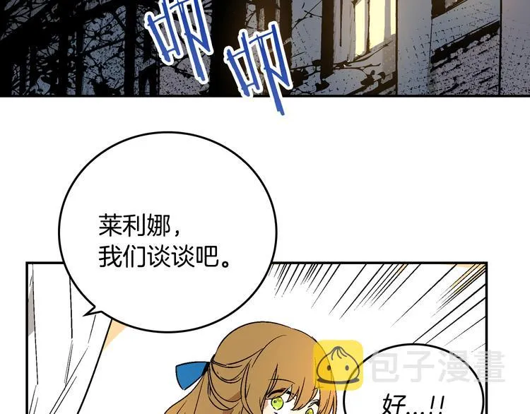 第5话 真正的爱情 第87页