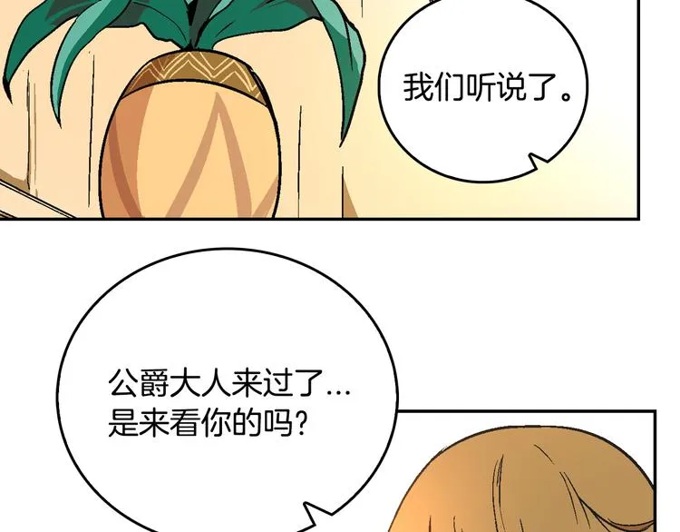 第5话 真正的爱情 第91页