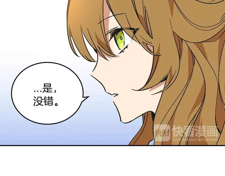 第5话 真正的爱情 第93页